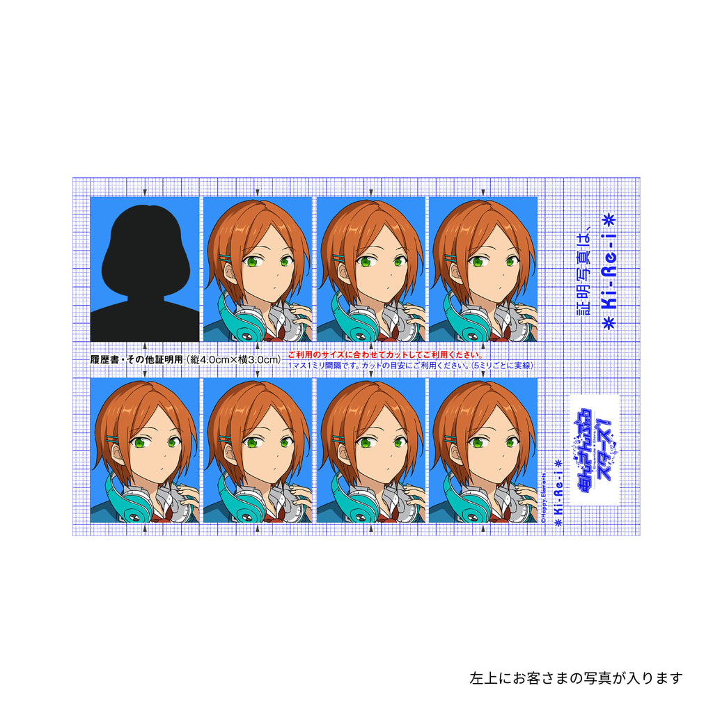 あんさんぶるスターズ！ 証明写真 葵 ゆうた – DNP証明写真機Ki-Re-i