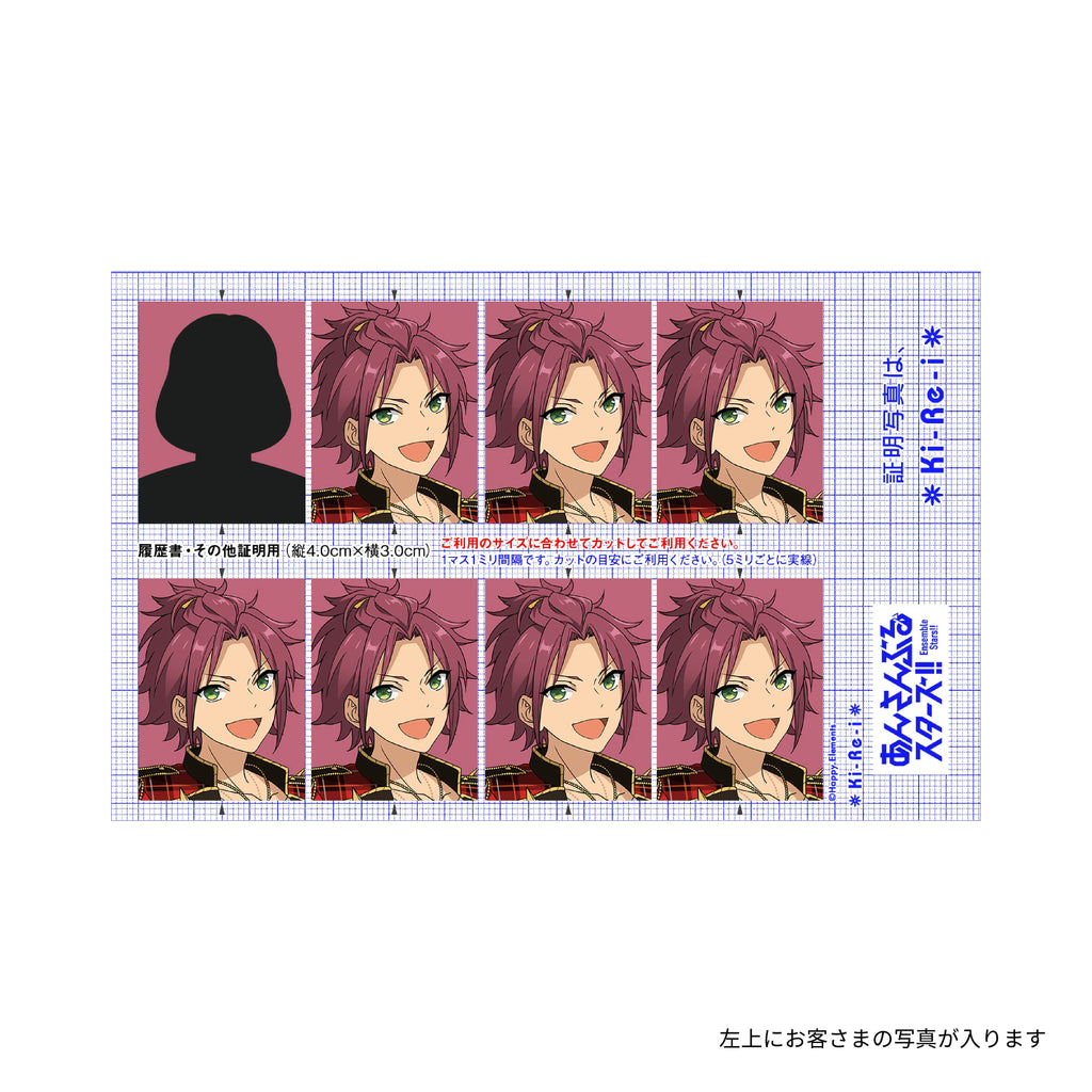 あんさんぶるスターズ！！ 証明写真 衣更 真緒 – DNP証明写真機
