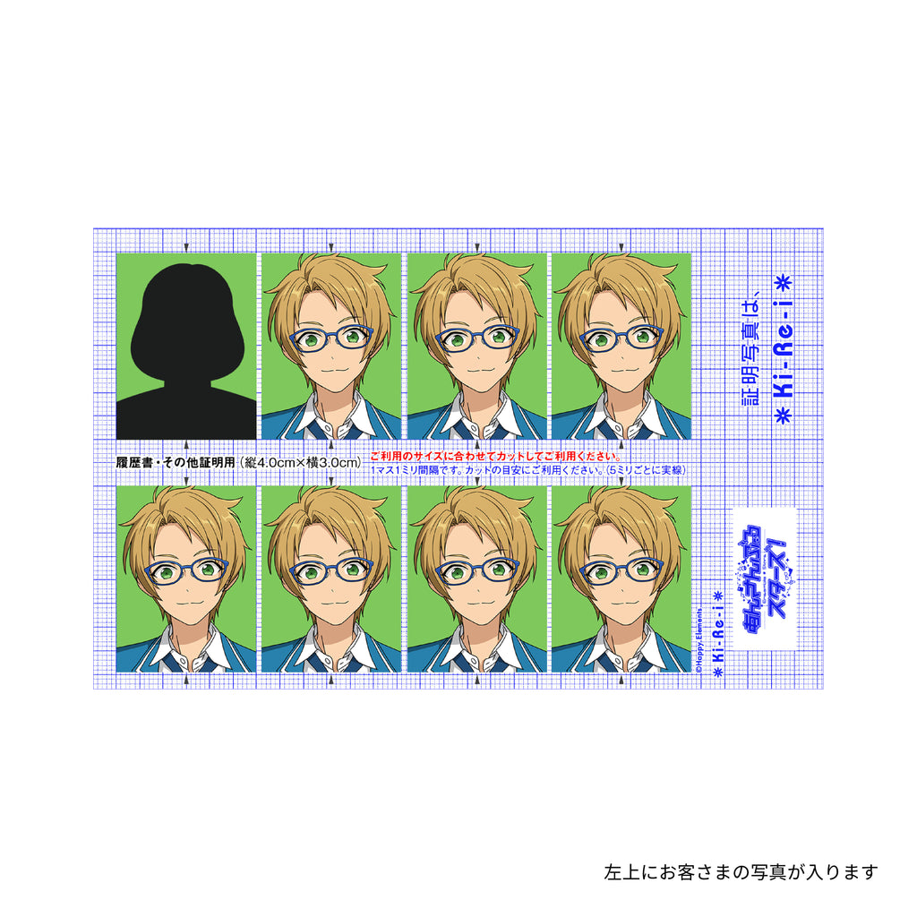 あんさんぶるスターズ！ 証明写真 遊木 真 – DNP証明写真機Ki-Re-i